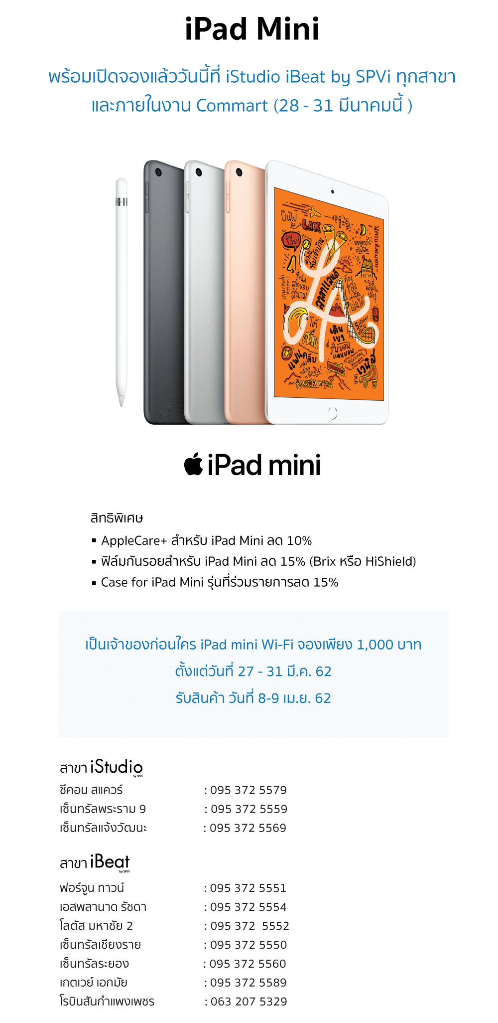 LDP-iPad_mini