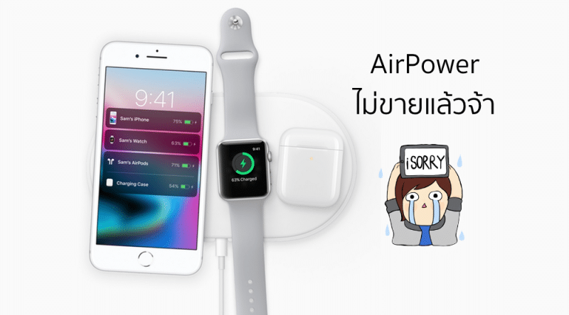 airpower-cancel