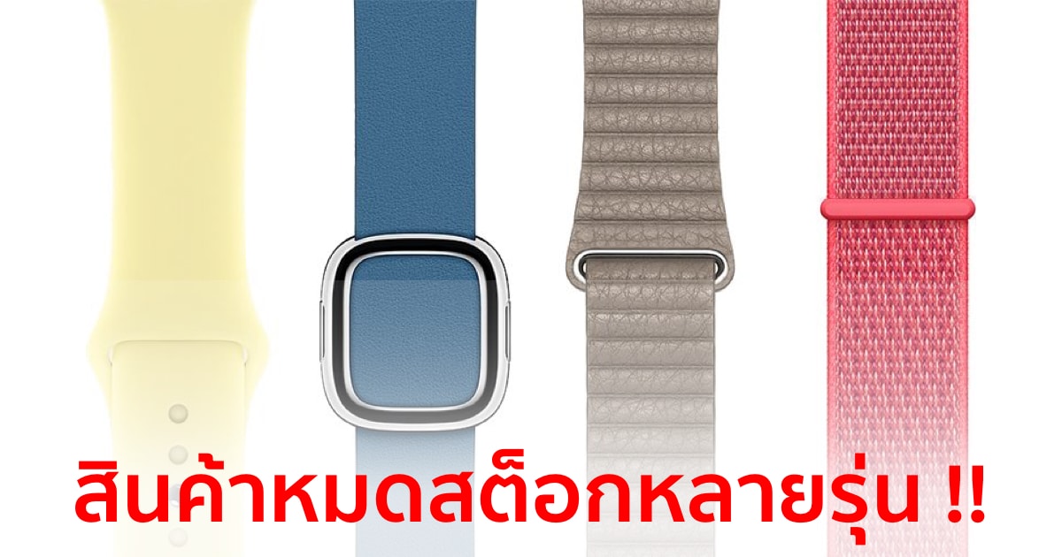 apple-watch-bands-2019