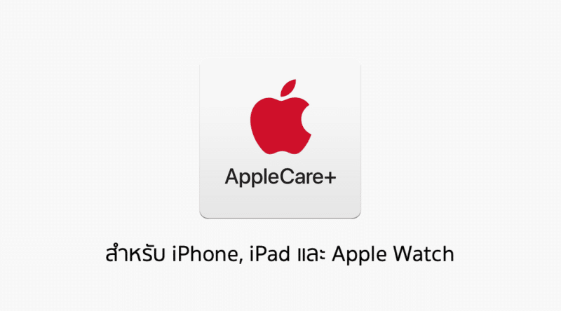 applecare-plus-for-iphone-ipad-aw