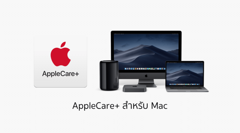 applecare-plus-for-mac