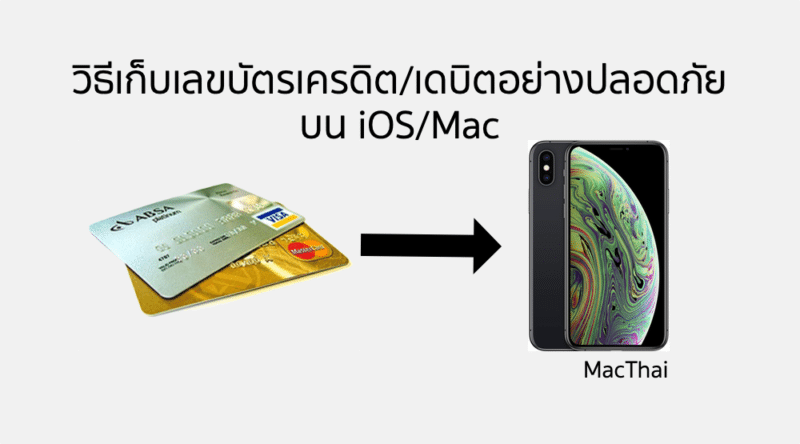 how-to-store-credit-debit-card-number