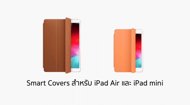 ipad-air-and-mini-smart-covers