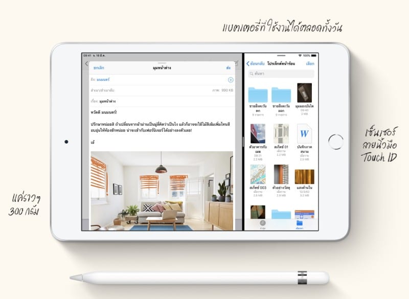 ipad-mini-2019-3