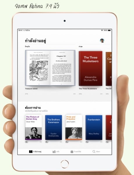 ipad-mini-2019-4