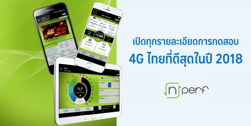 nperf-mobile-internet-thailand-rank-truemove-h-as-number-1-cover