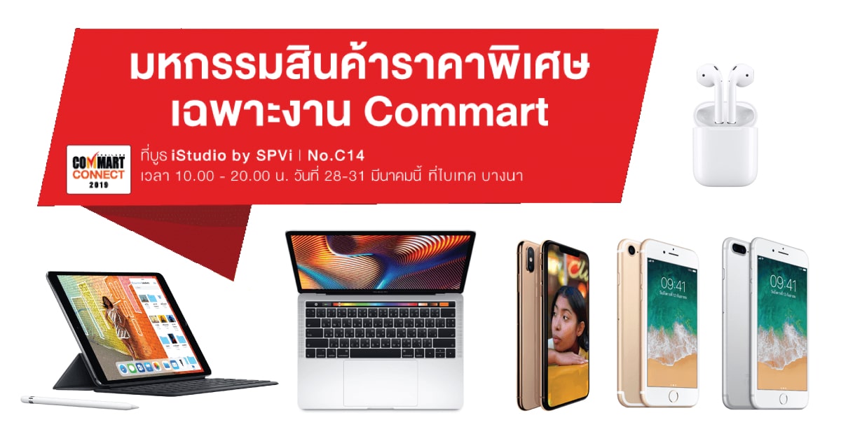 spvi-apple-commart-march-2019