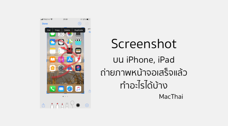 tips-screenshot-on-iphone-ipad-hero