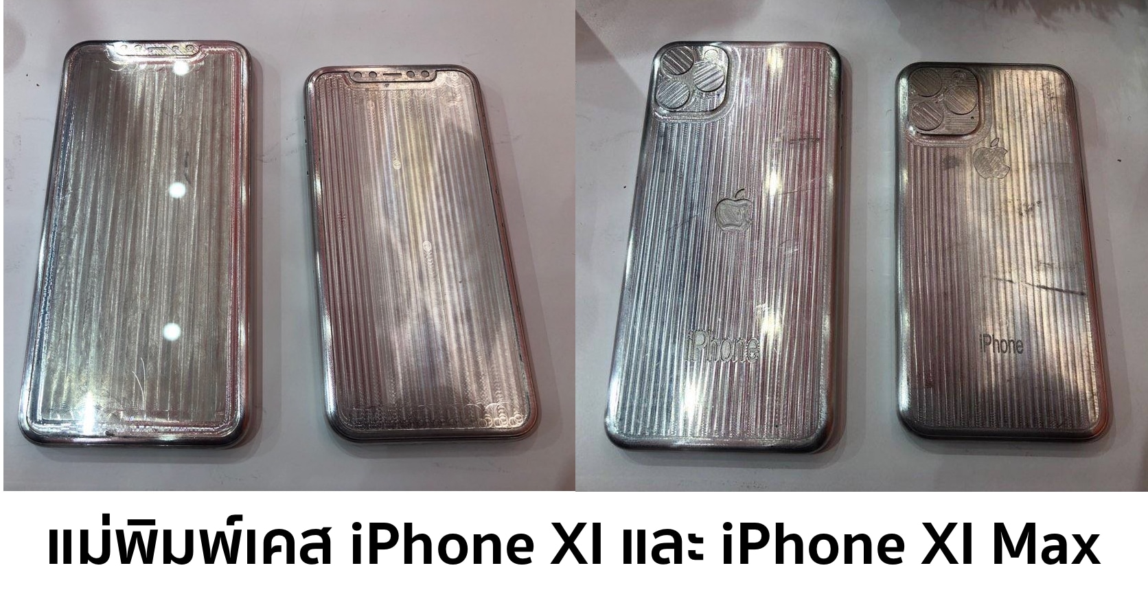alleged-iphone-xi-and-xi-max-case-molds-surface-images