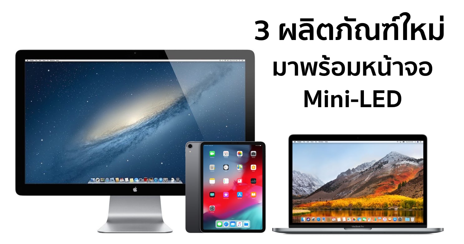 kuo-6k-display-q2-q3-2019-new-macbook-pro-2021