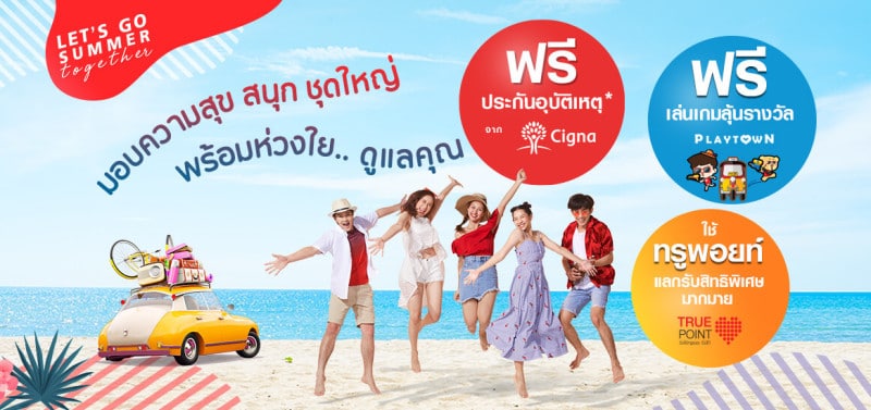 truemove-h-cigna-free-9