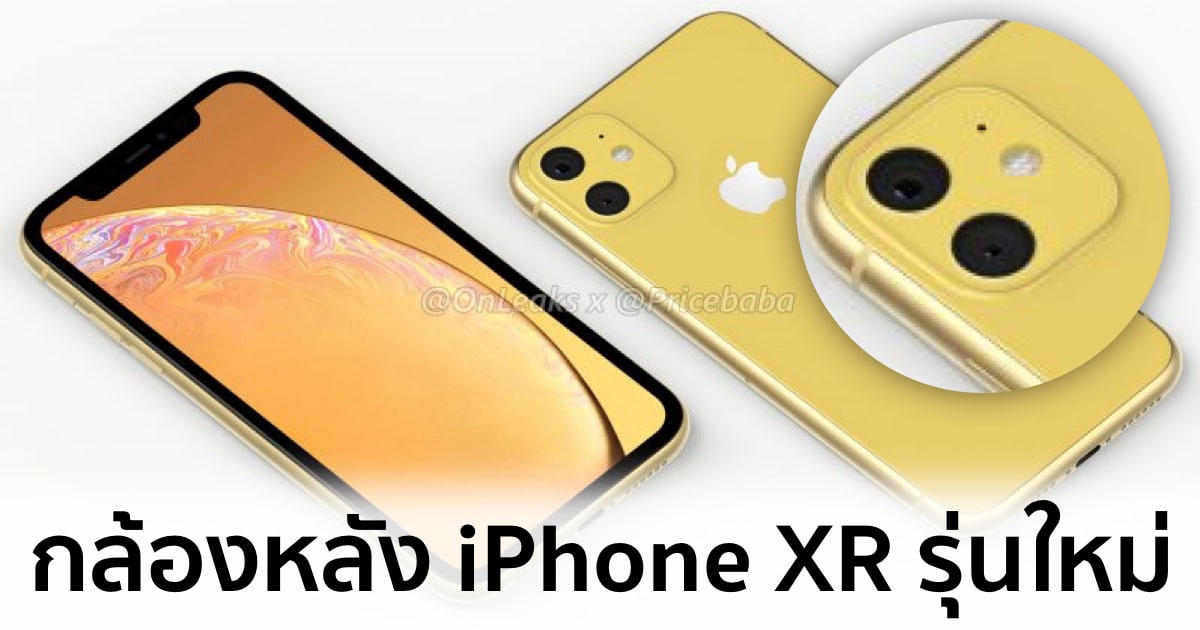 2019-iphone-xr-renders-dual-lens-cameras