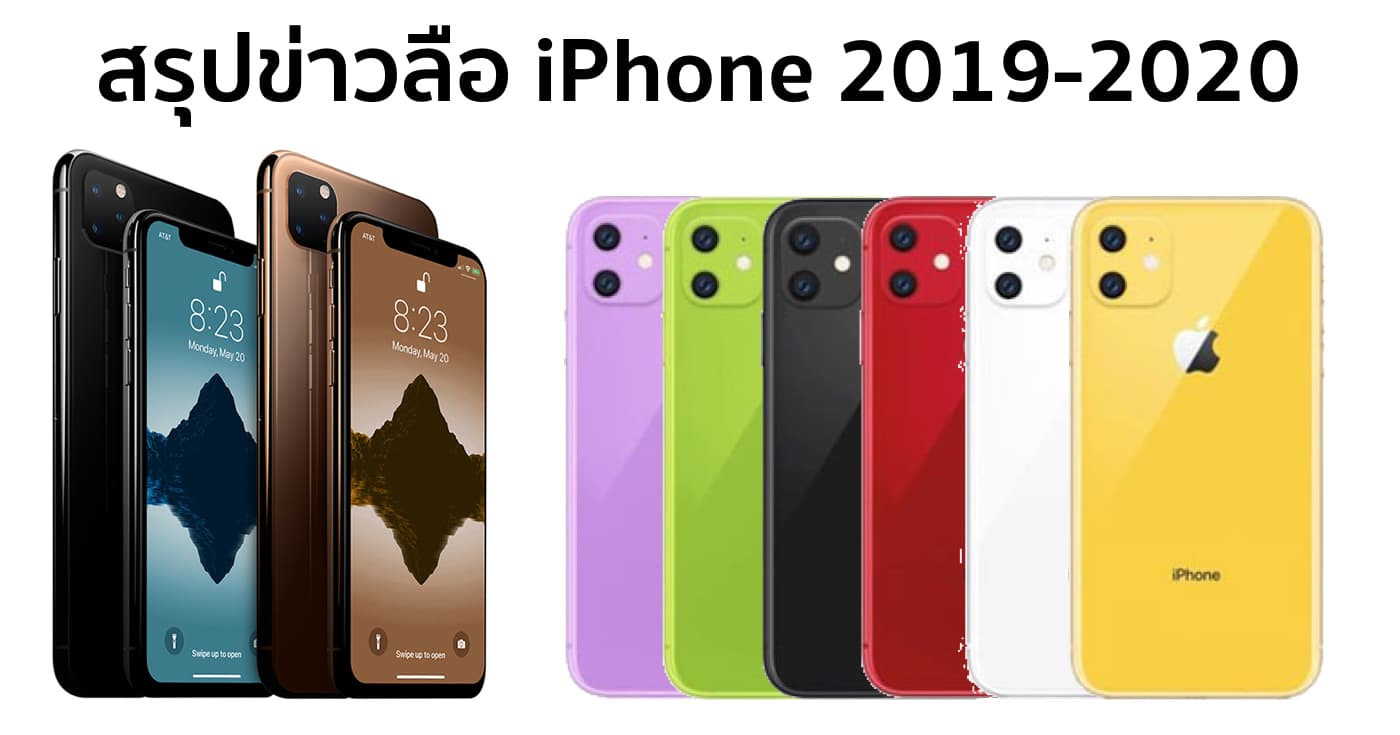 2020-iphones-acoustic-full-screen-touch-id-rumor