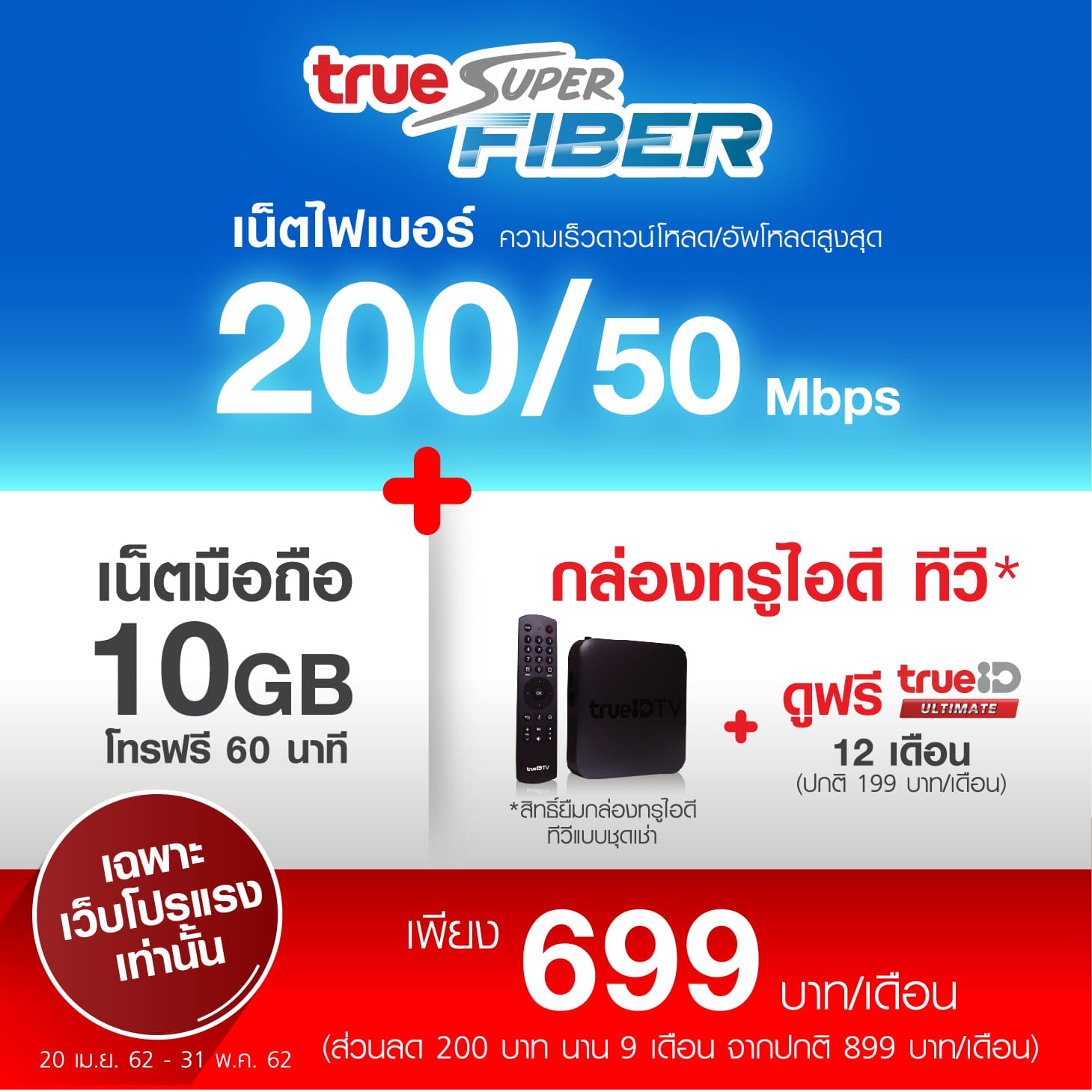 Super Fiber 899_Edit