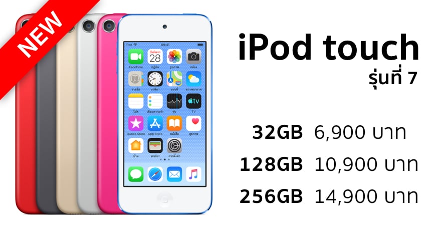ipod touch 2019-2