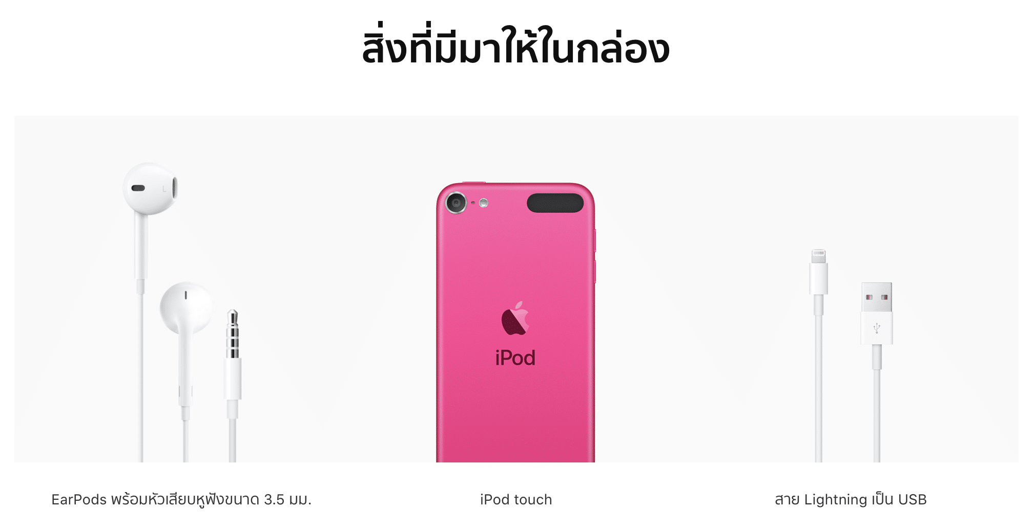 ipod-touch-2019-gallery 3