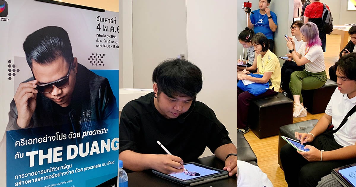 istudio_the_duang_cover