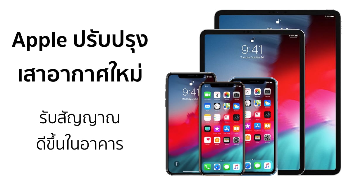 new-iphones-to-feature-redesigned-antenna-better-indoor-navigation-report