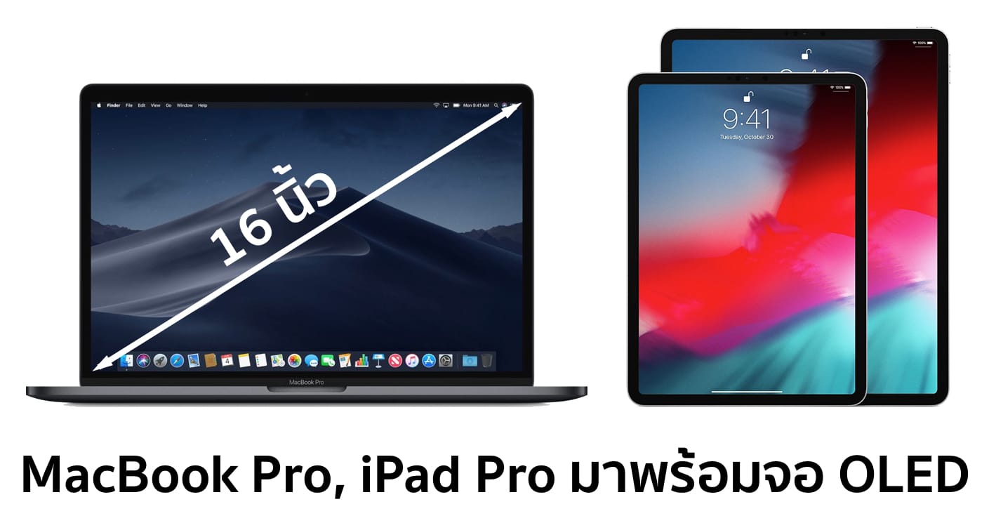 samsung-oled-16-inch-macbook-pro-rumor