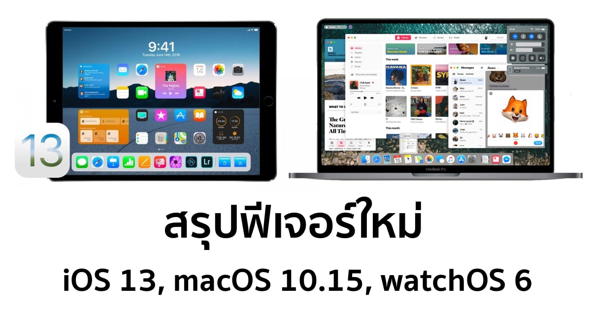 wwdc-2019-what-to-expect-gurman
