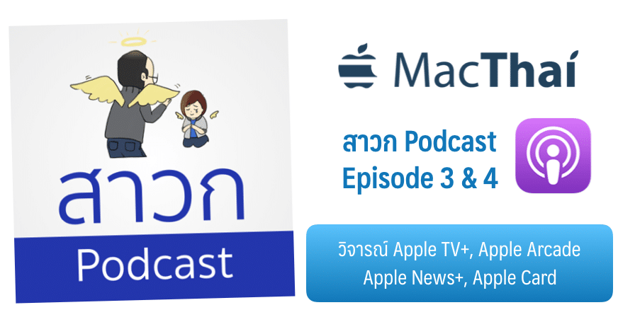 apple-fans-podcast-episode-3-4-apple-arcade-tv-news-card-plus