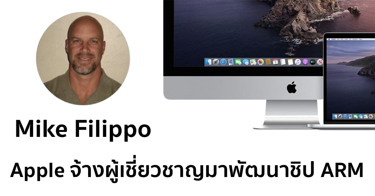 apple-hires-arm-lead-cpu-architect