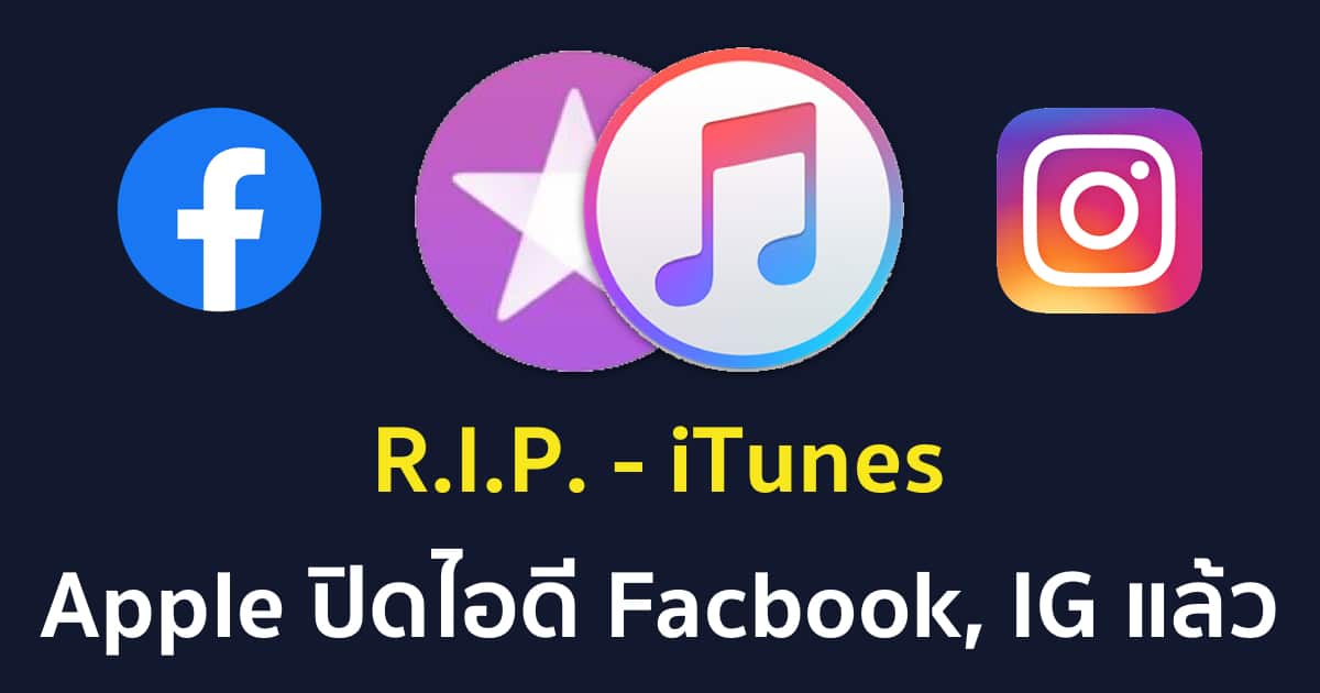 itunes instagram facebook