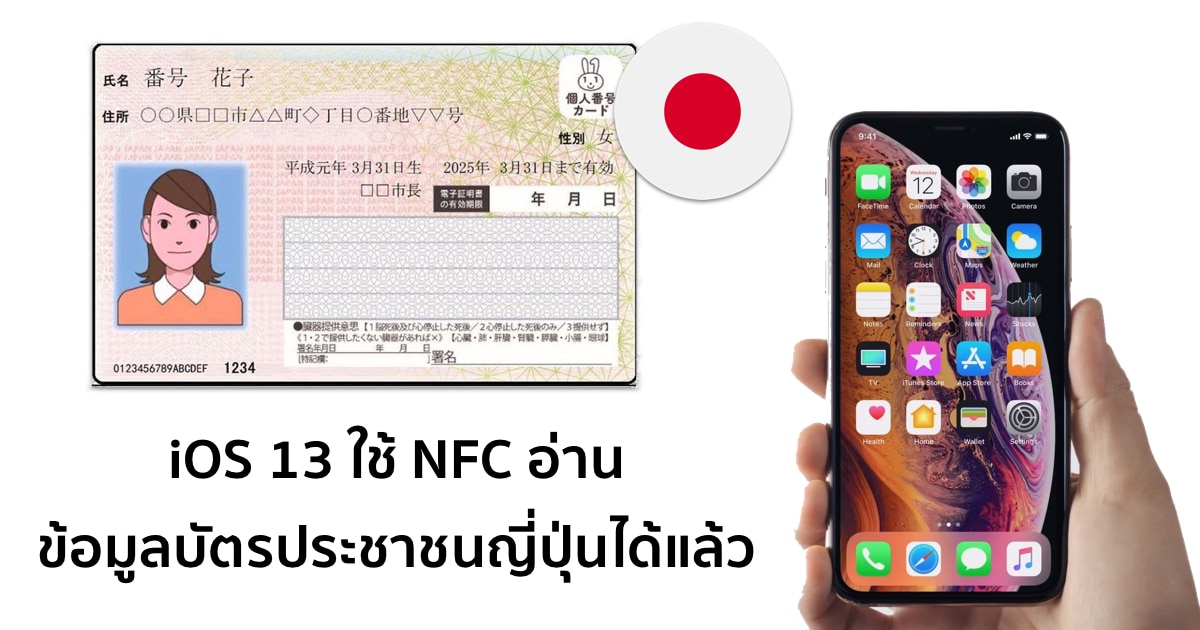 scan-nfc-chips 2