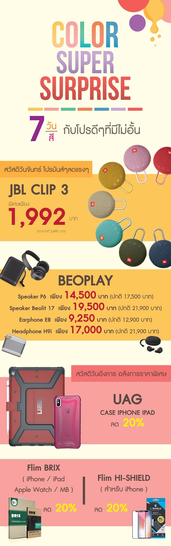 spvi-sawasdee-apple promotion