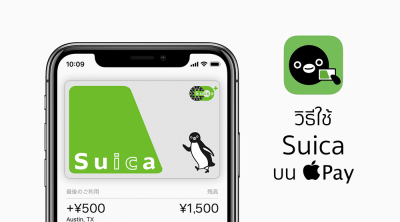suica-apple-pay-hero