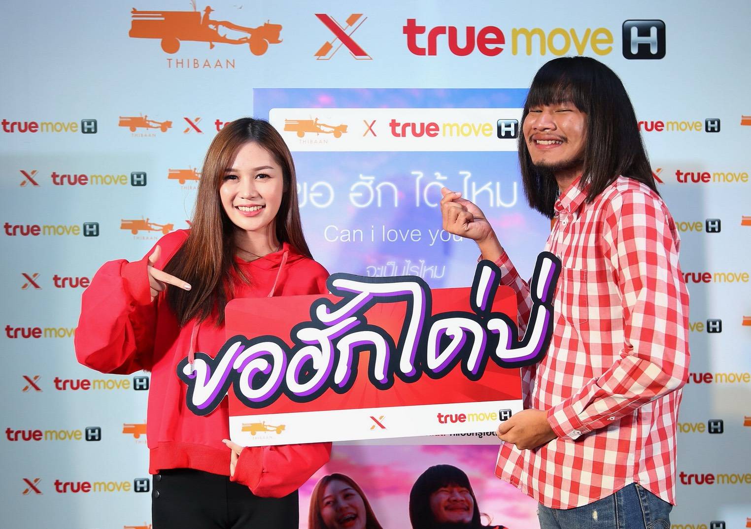 thai-bann-trueid
