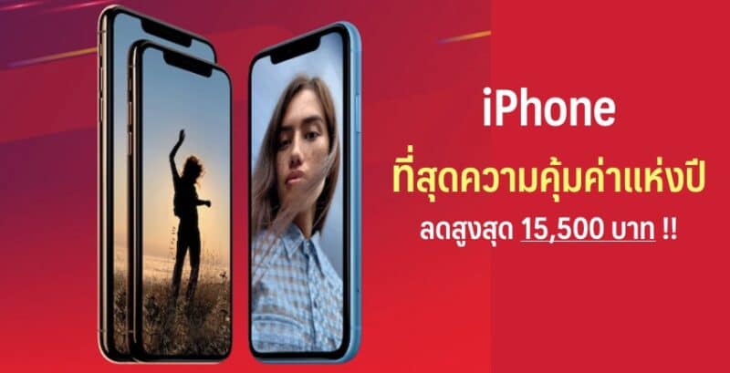 truemove-h-mega-sale-iphone-samsung-huawei