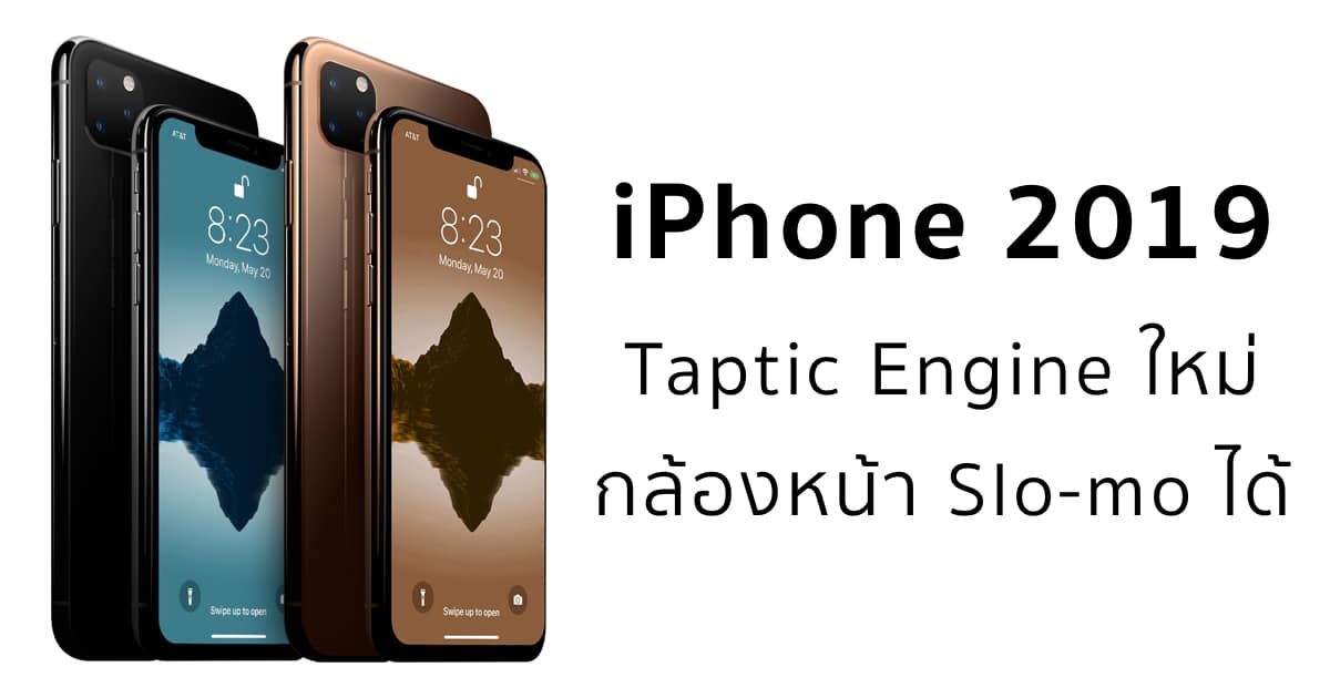 2019-iphones-new-taptic-engine-front-slo-mo-video