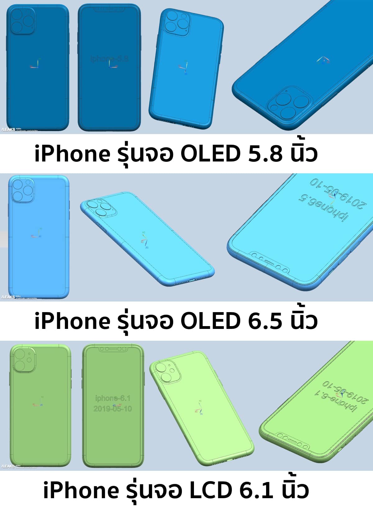 alleged-2019-iphone-cad-images-surface