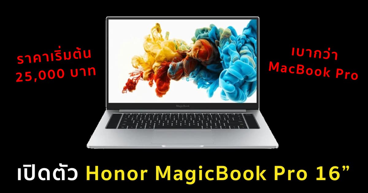 huawei-honor-magicbook-pro-16-inch
