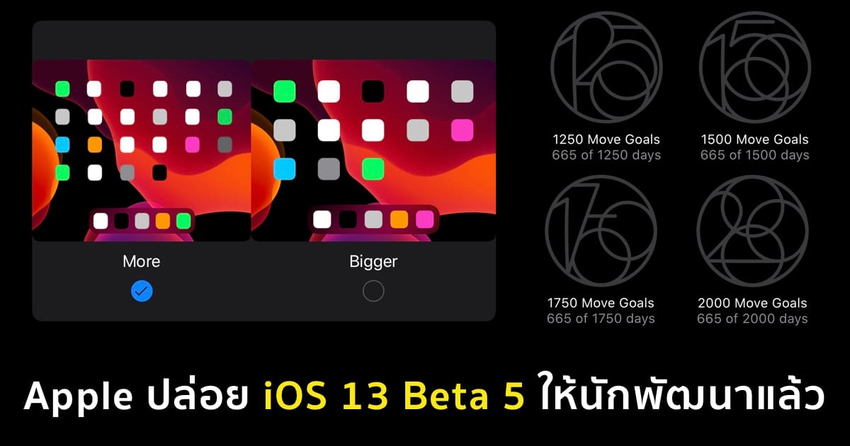 ios 13 beta 5