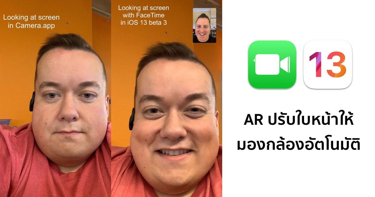ios-13-beta-has-facetime-attention-correction 2