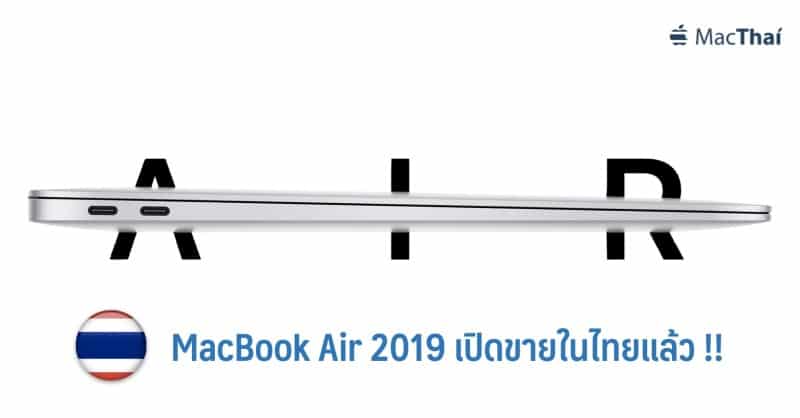 macbook-air-2019 copy