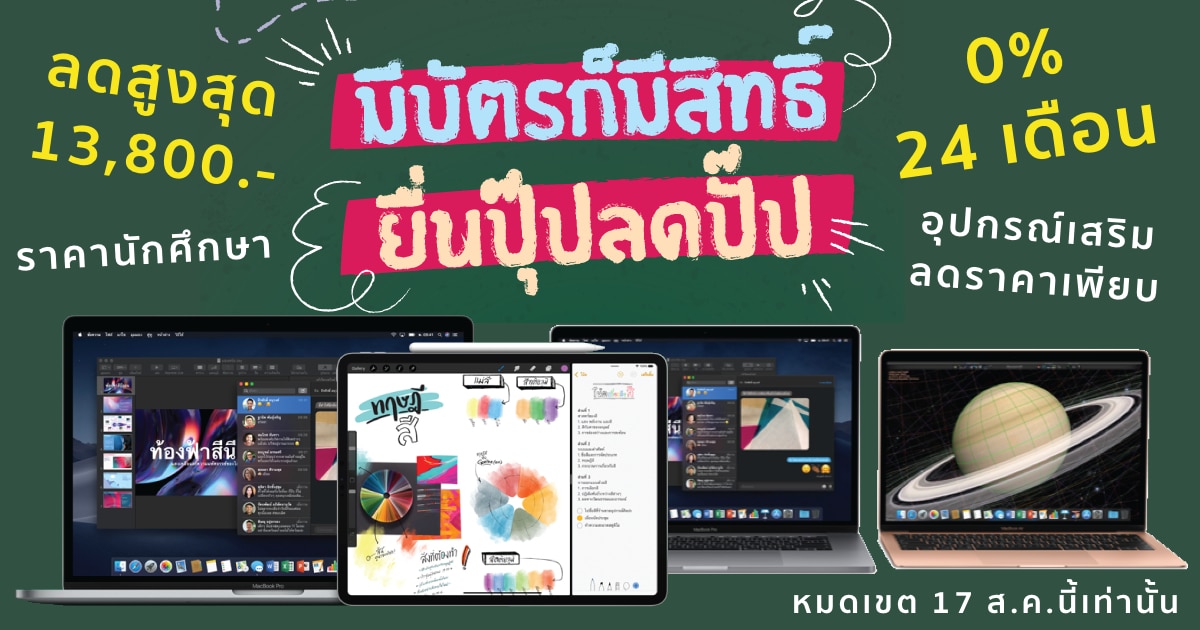 spvi promotion back to school july 2019