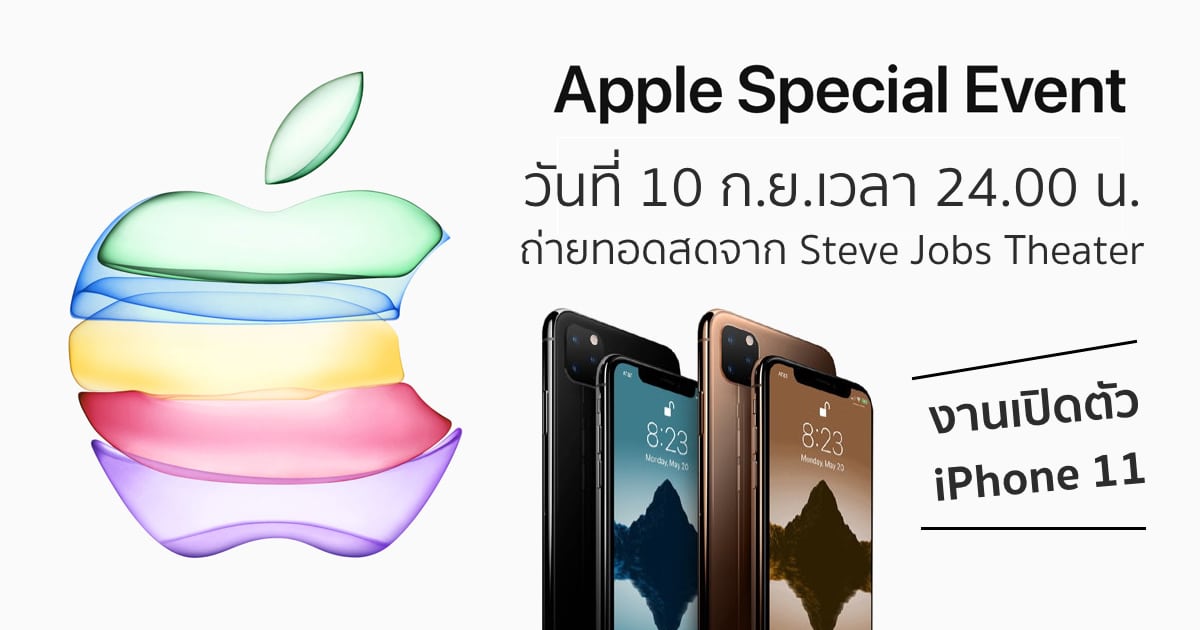 Apple-Special-event-iphone-11-sep-2019 3