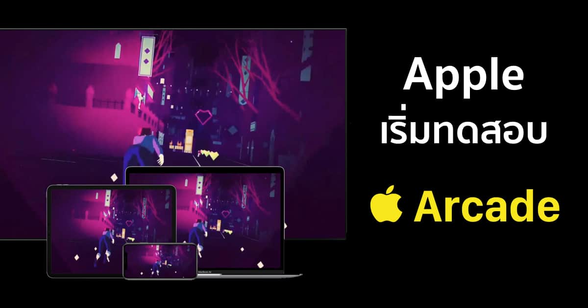 apple-arcade-employee-internal-test