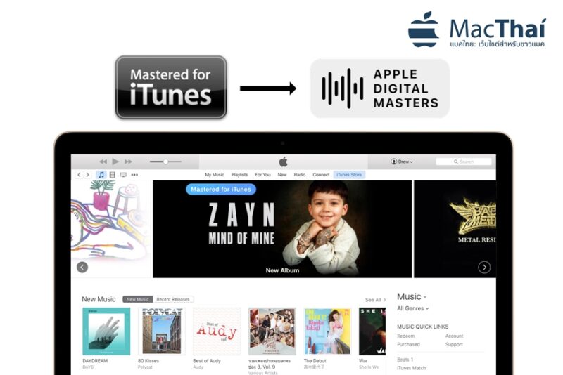 apple-digital-master