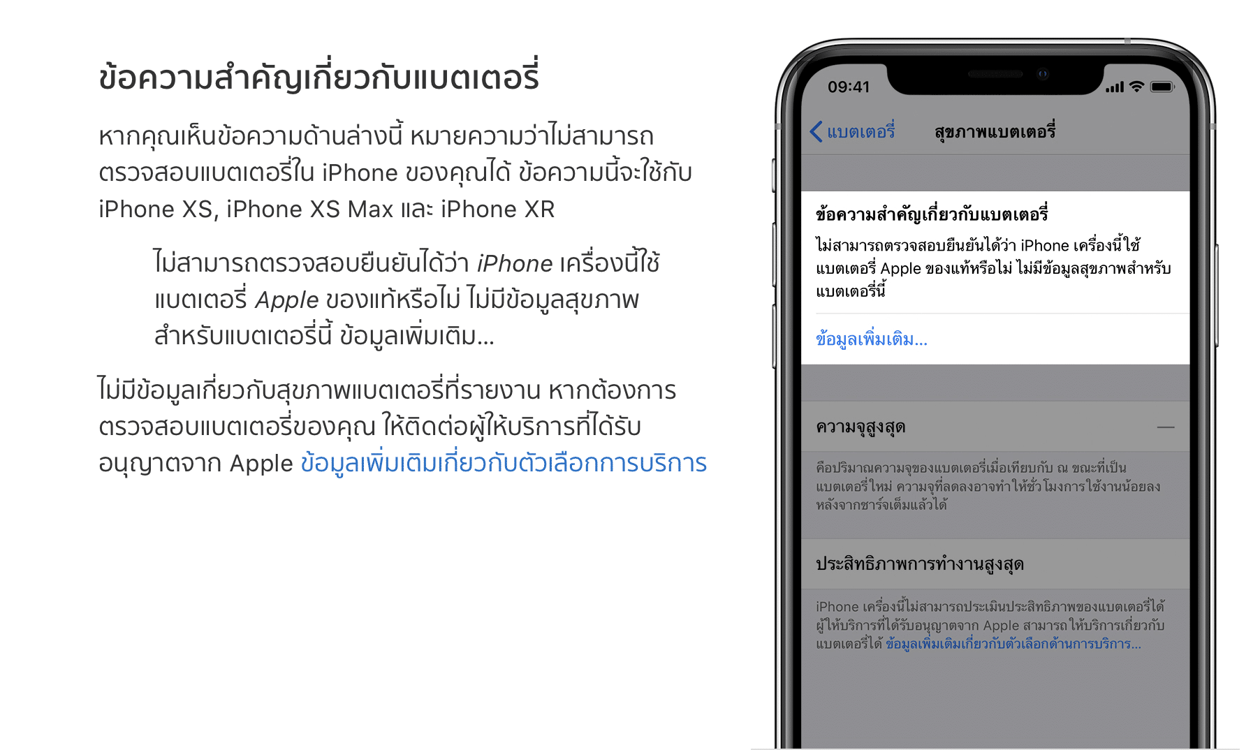apple-locking-iphone-batteries-third-party