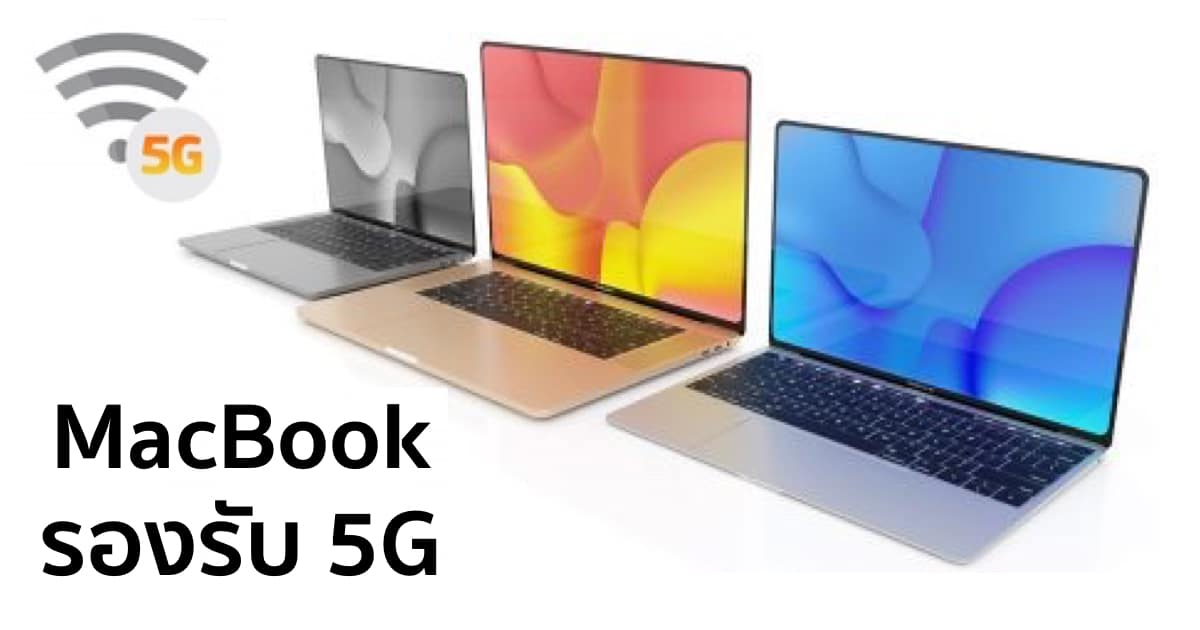 apple-to-launch-macbooks-with-5g-2h-2020