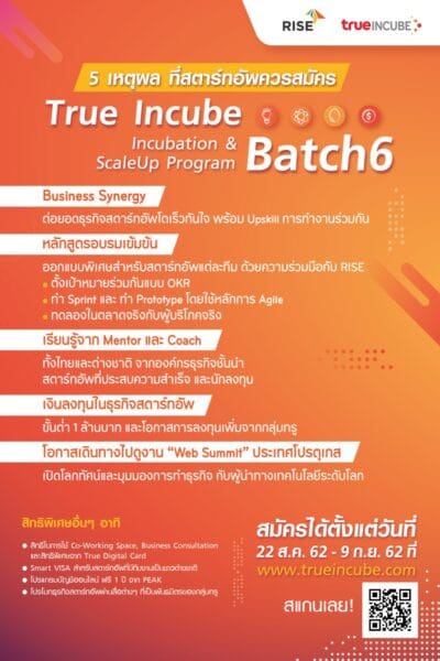 Incube