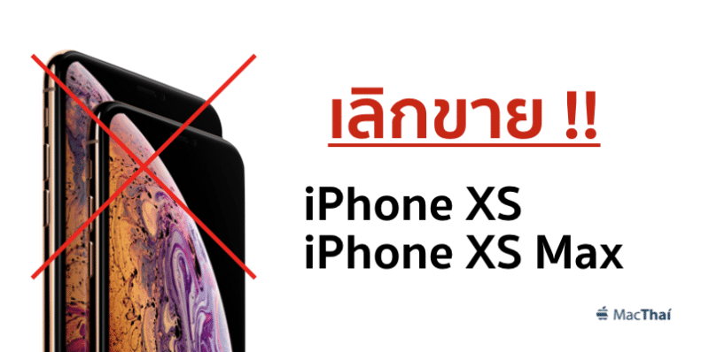 apple-discontinue-iphone-xs-and-xs-max