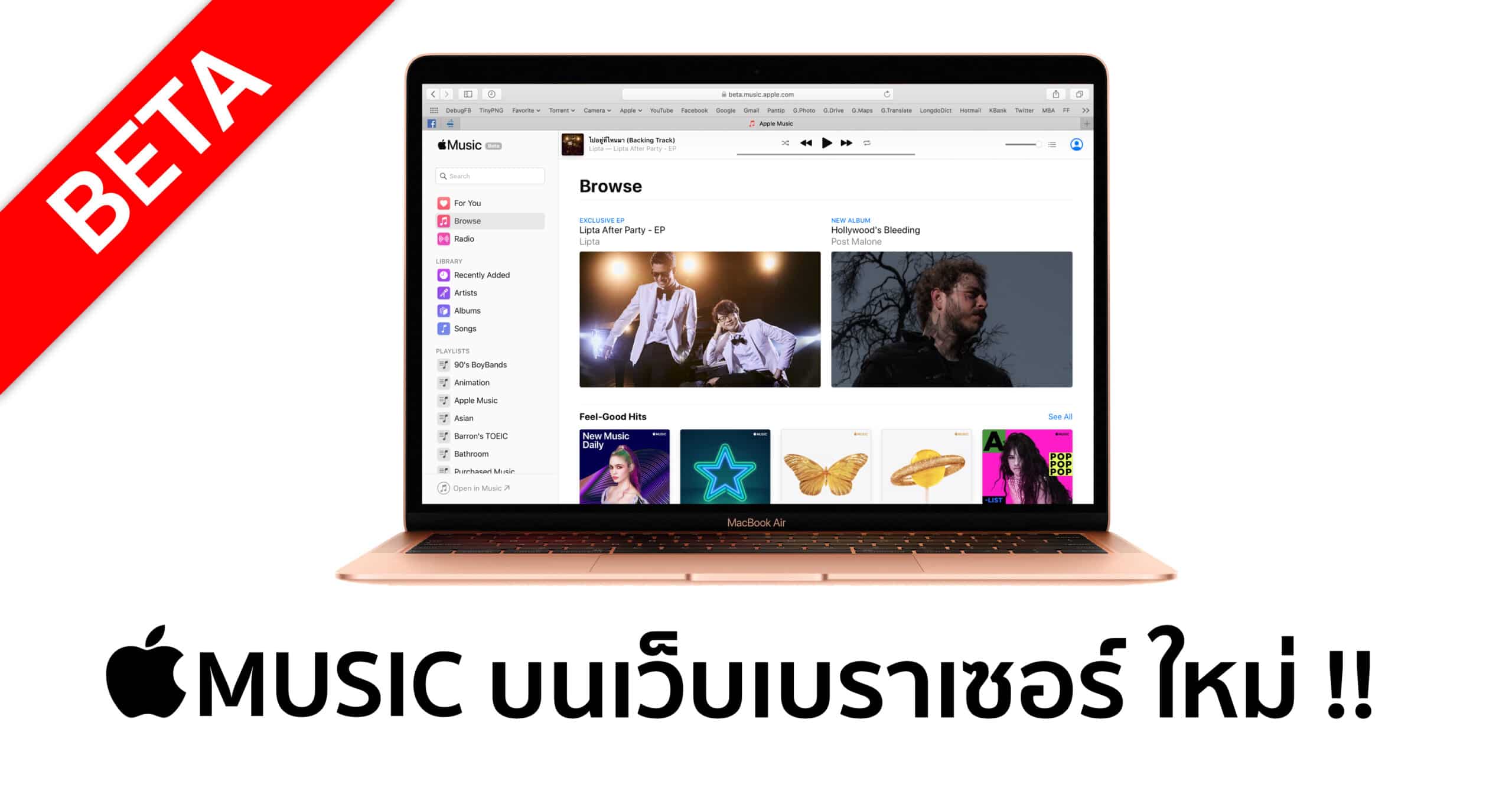 apple-music-on-web-browser 2