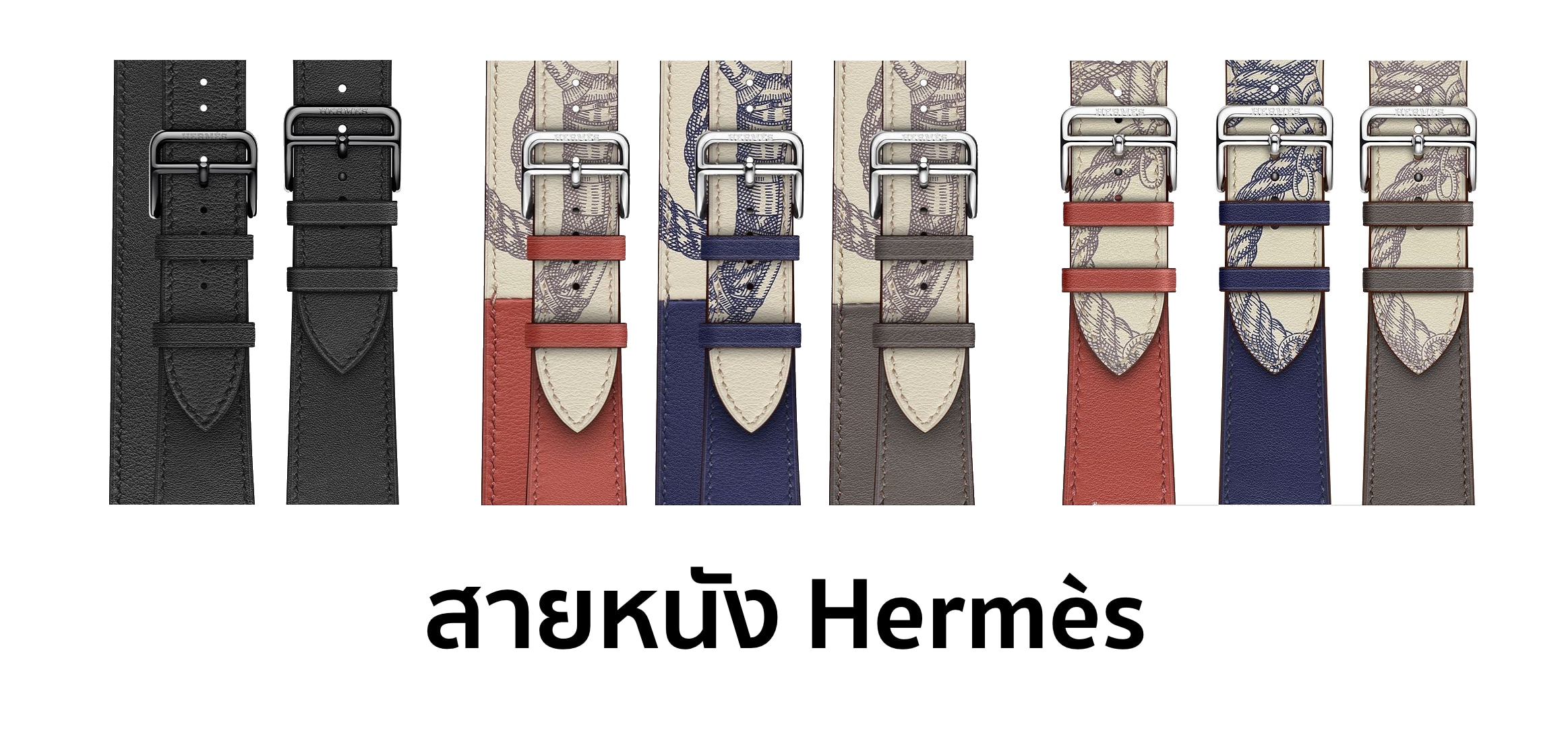 hermes band 2019