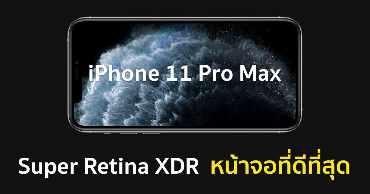 iphone-11-pro-max-displaymate