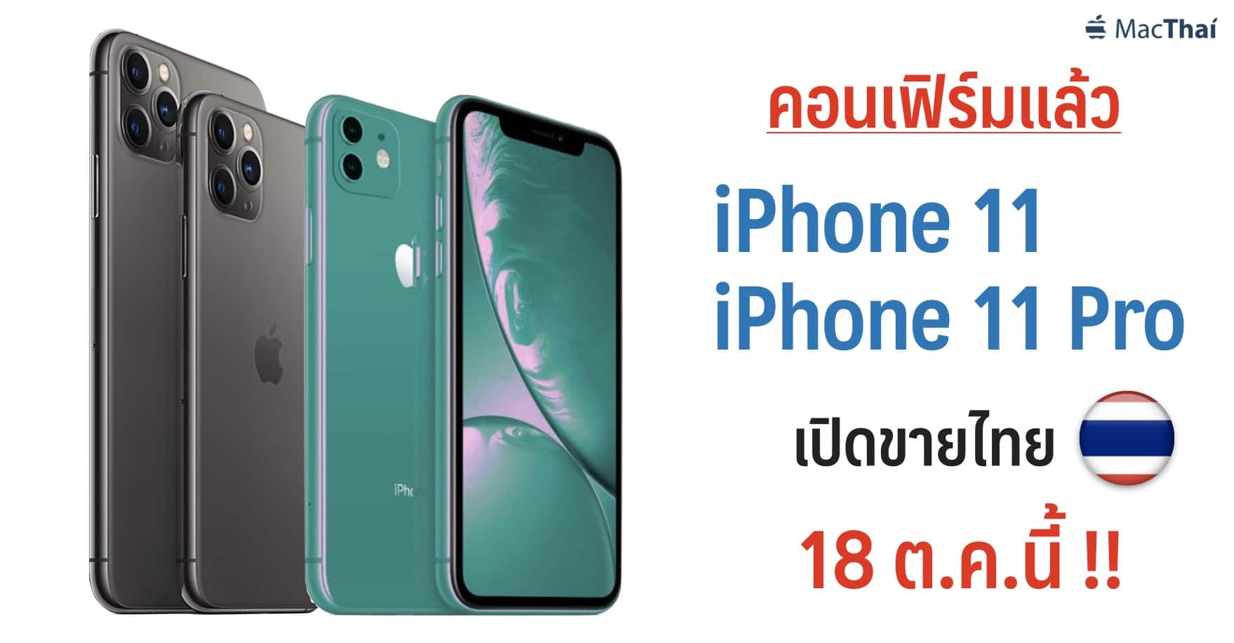 iphone-11-sell-thailand-18-october-2019 copy